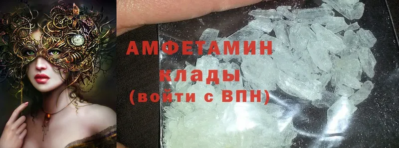 Amphetamine Розовый Знаменск