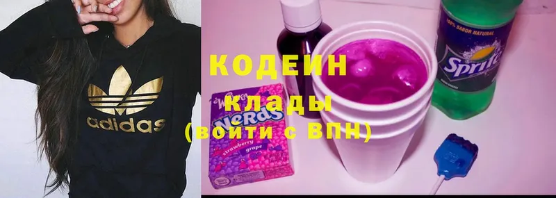 omg как войти  Знаменск  Кодеин напиток Lean (лин) 