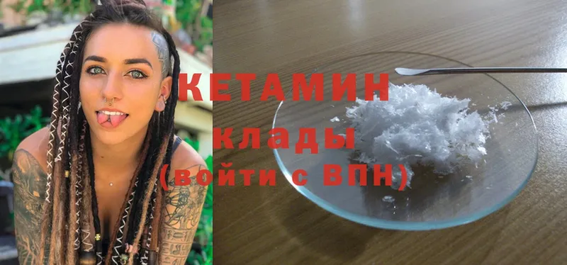 КЕТАМИН ketamine  Знаменск 