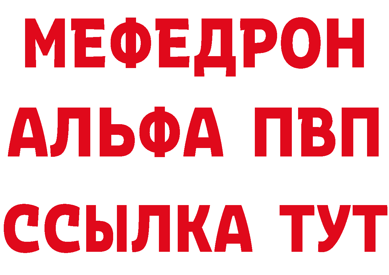 А ПВП мука ССЫЛКА сайты даркнета мега Знаменск